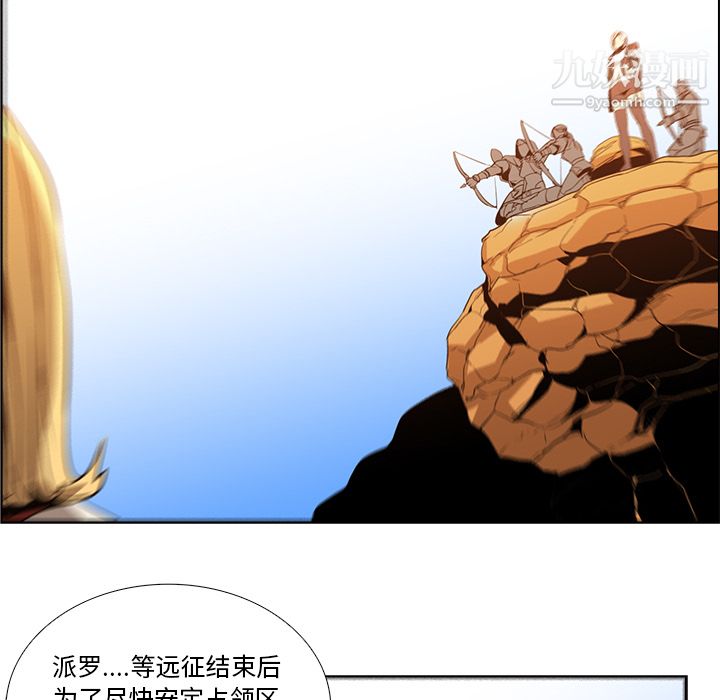 PainKiller-正义的背后第18话