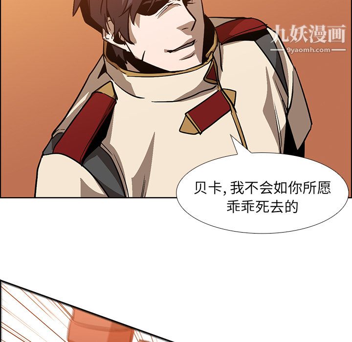 PainKiller-正义的背后第18话