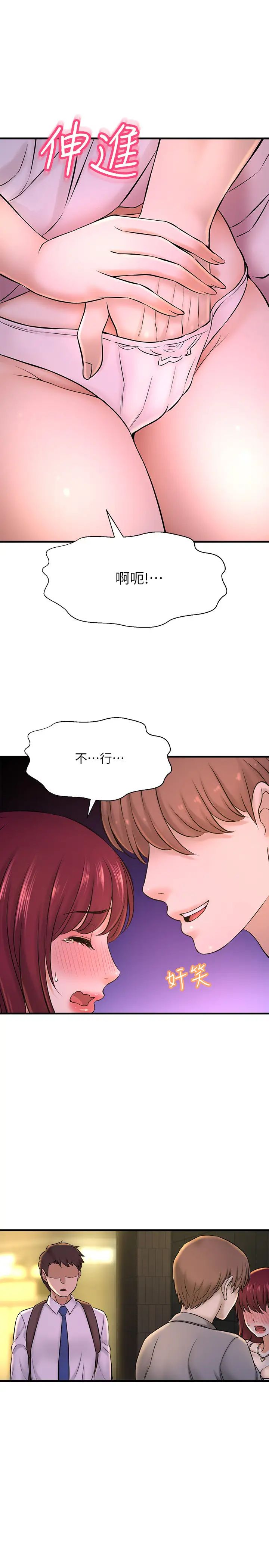 是谁偷上他的?第19话-黄代理的初恋是他!?