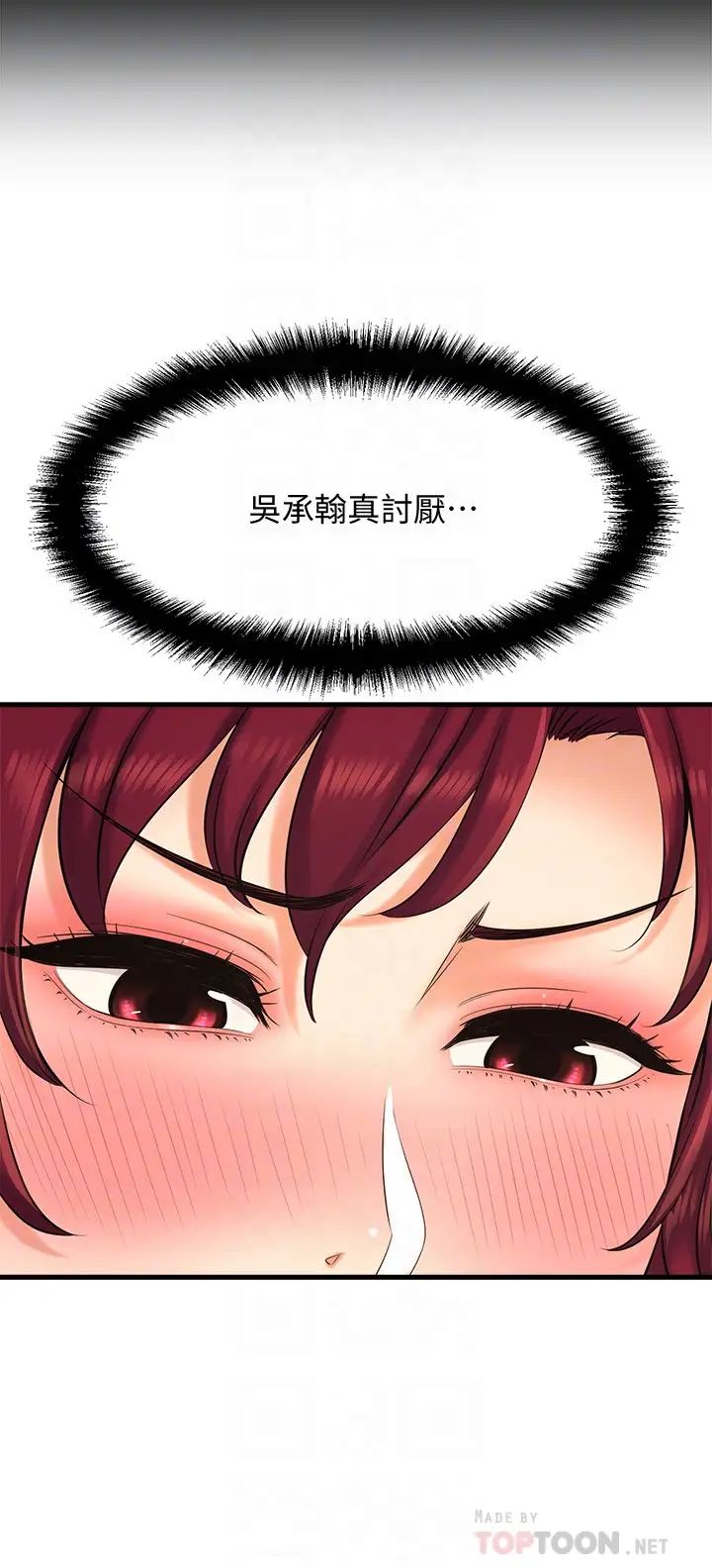 是谁偷上他的?第20话-今晚可以陪我吗?