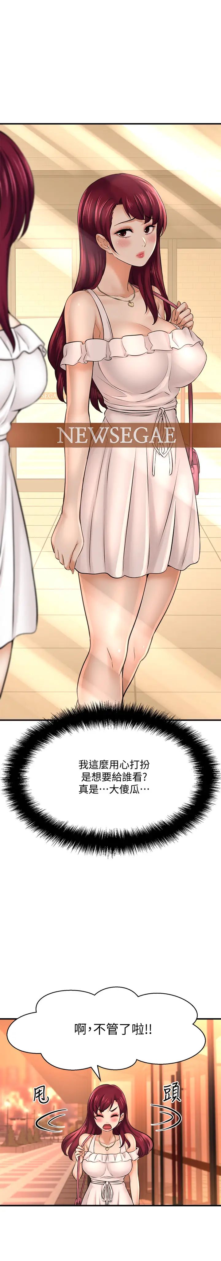 是谁偷上他的?第20话-今晚可以陪我吗?