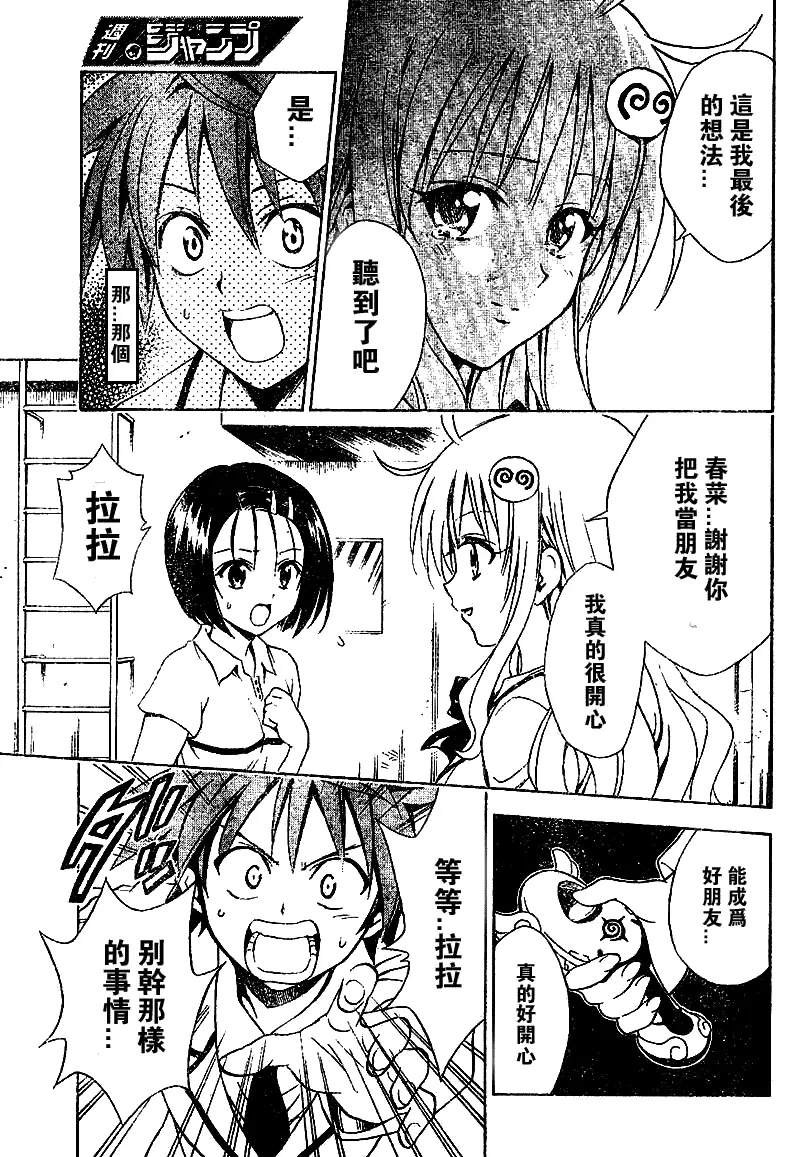 出包王女tolove048集