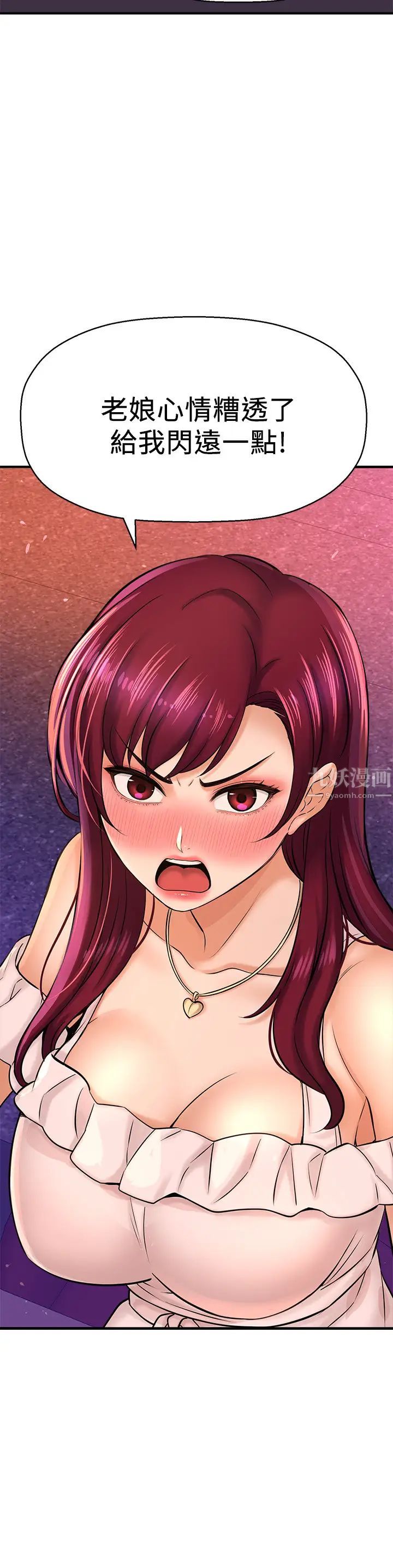 是谁偷上他的?第20话-今晚可以陪我吗?