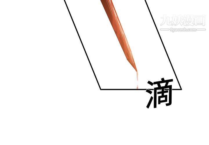 PainKiller-正义的背后第19话