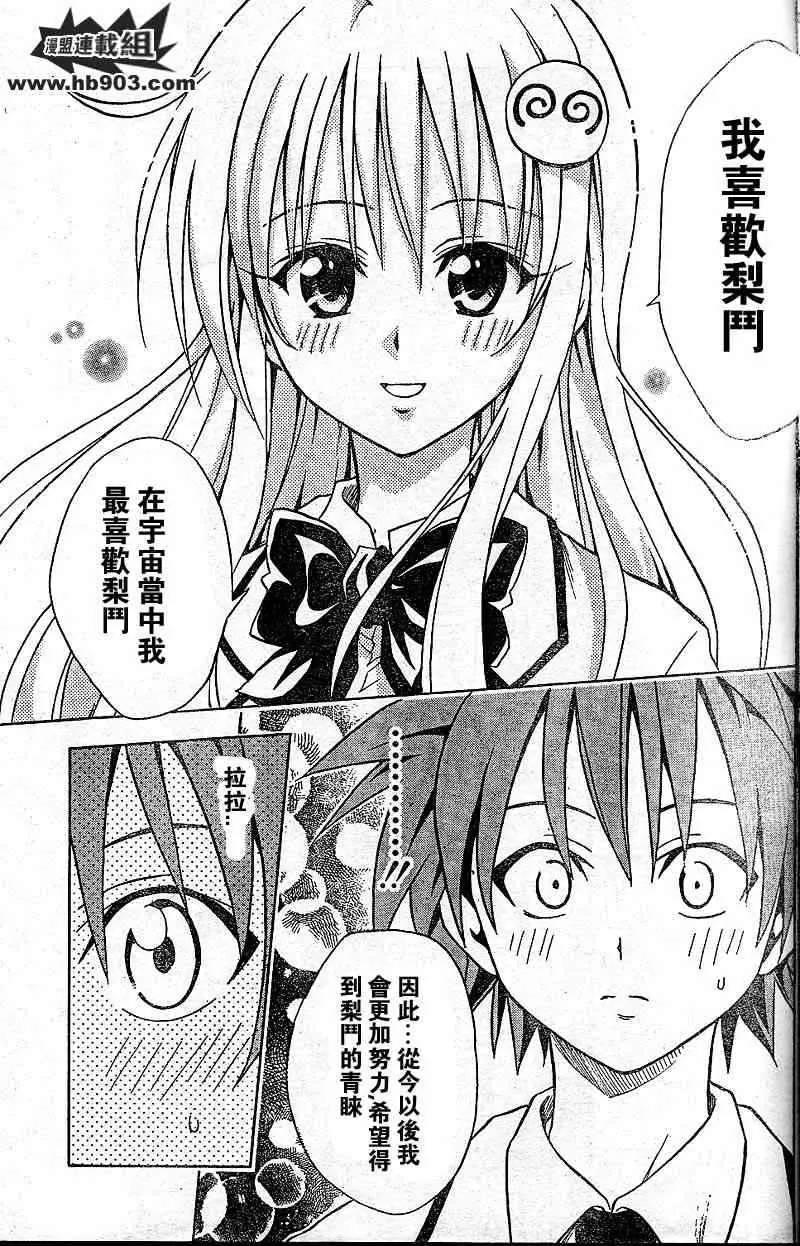 出包王女tolove049集