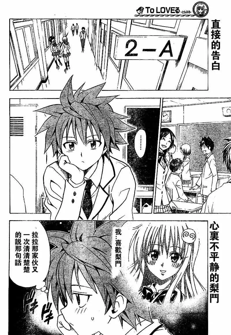 出包王女tolove050集