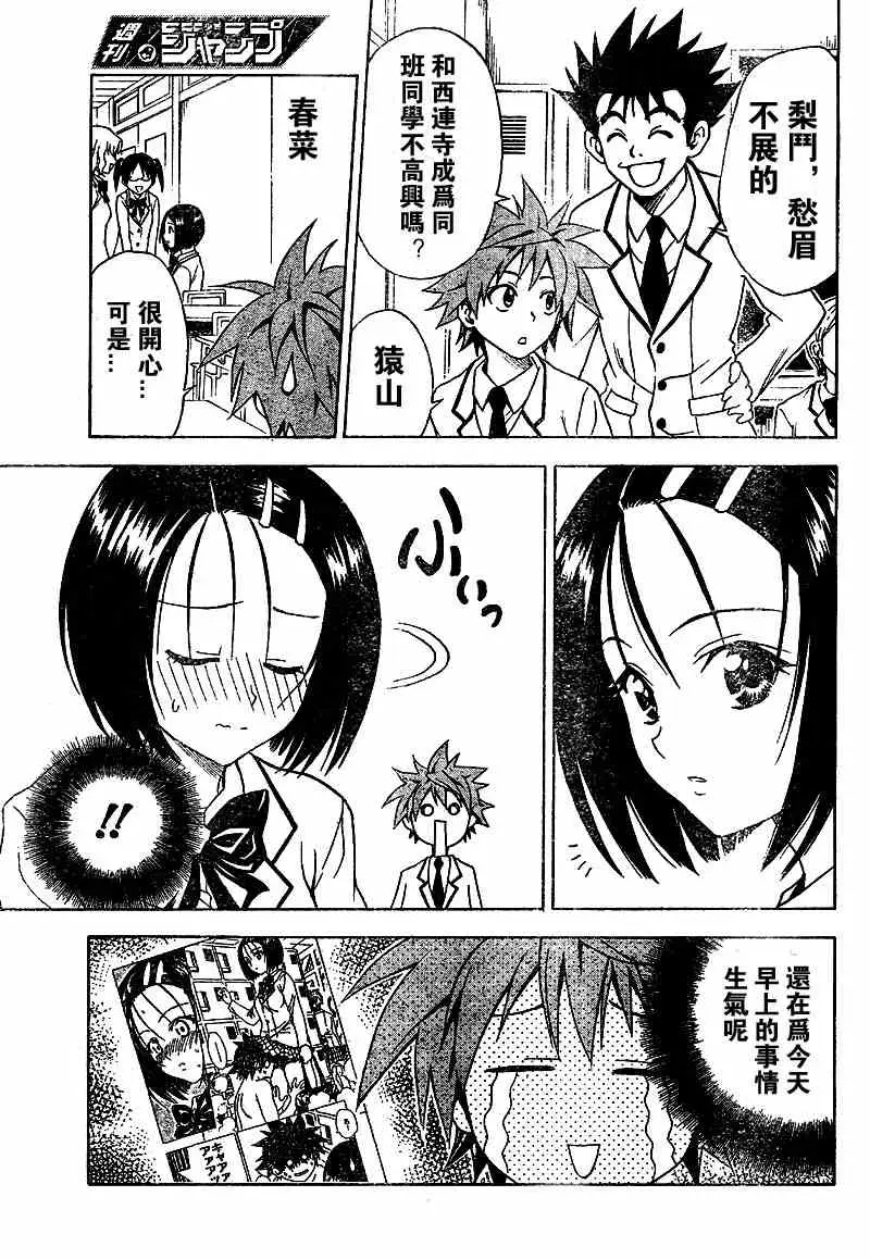 出包王女tolove050集