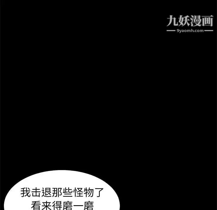 神级模特第15话