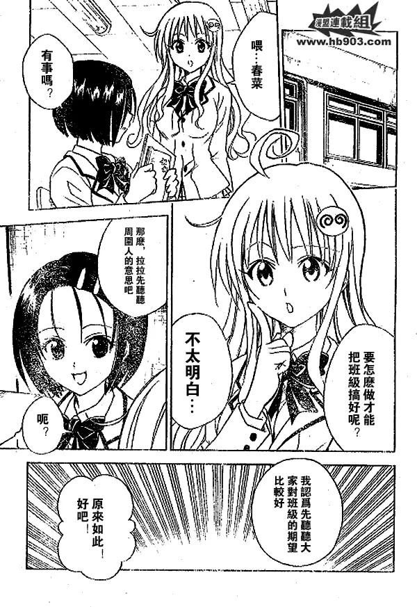 出包王女tolove051集