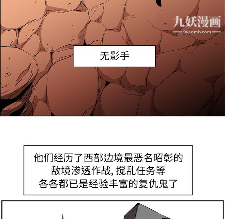 PainKiller-正义的背后第19话