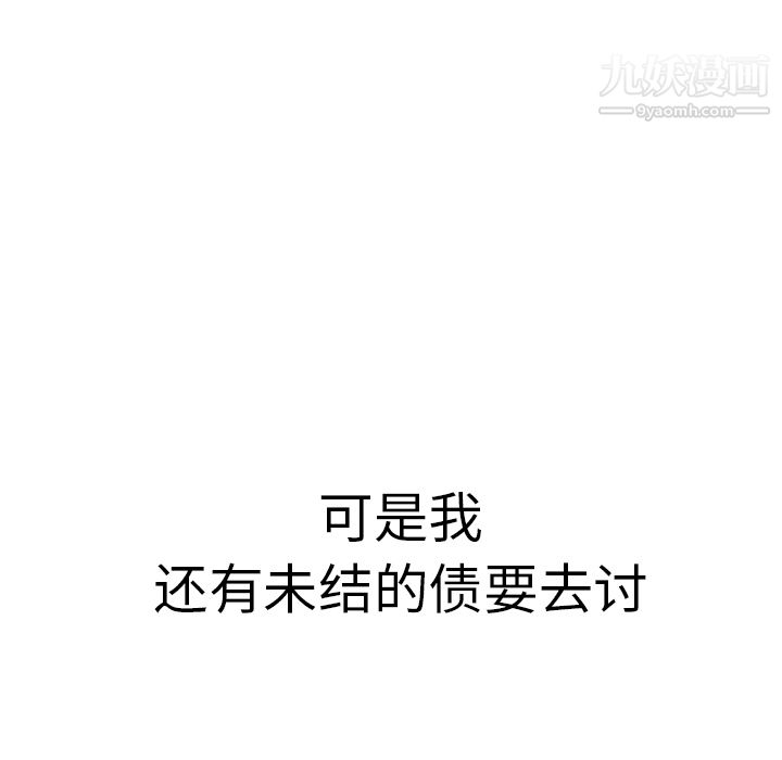 PainKiller-正义的背后第19话