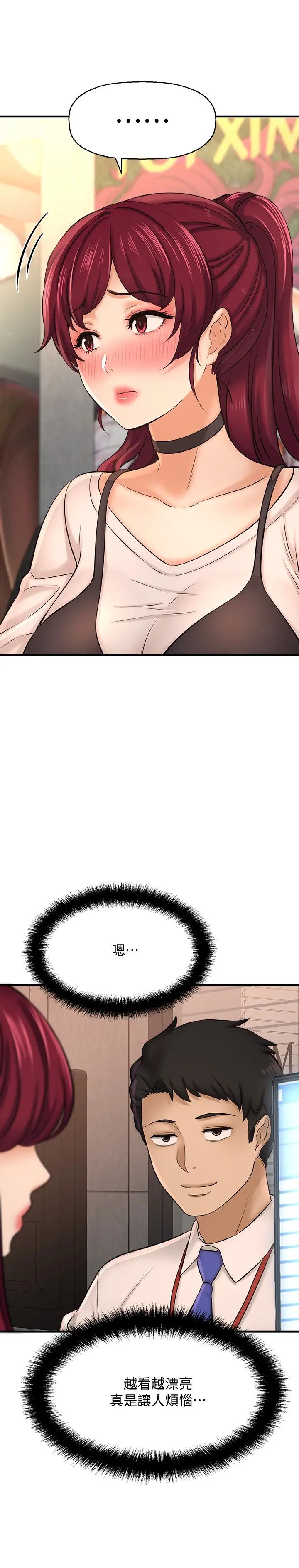 是谁偷上他的?第22话-你还没收到生日礼物吧?