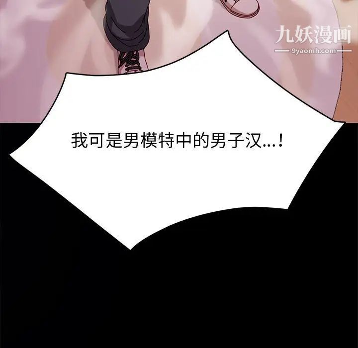 神级模特第15话