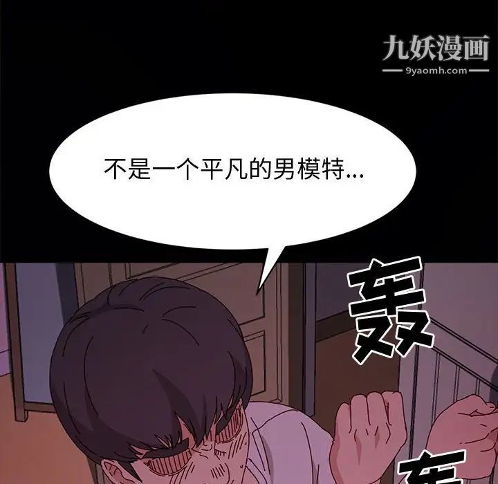 神级模特第16话