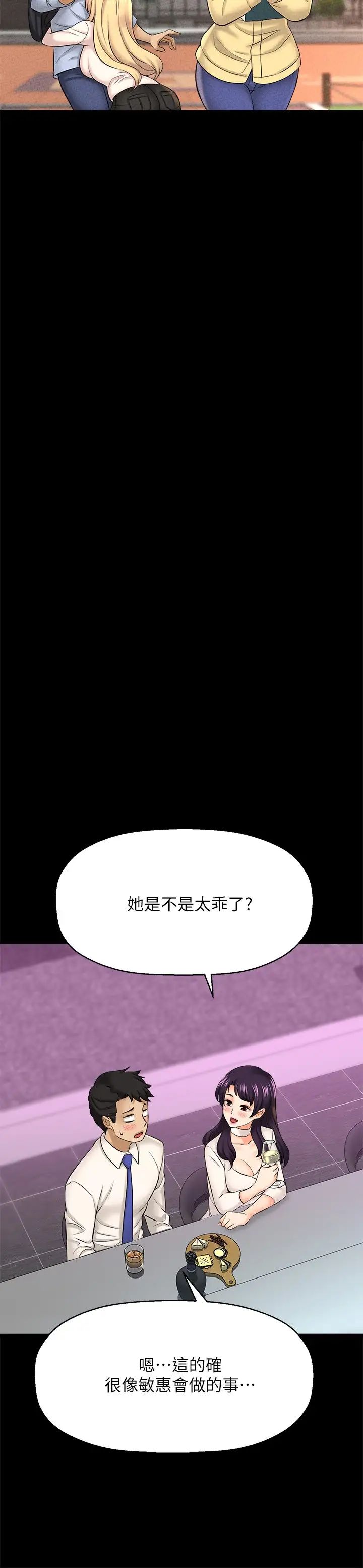 是谁偷上他的?第22话-你还没收到生日礼物吧?