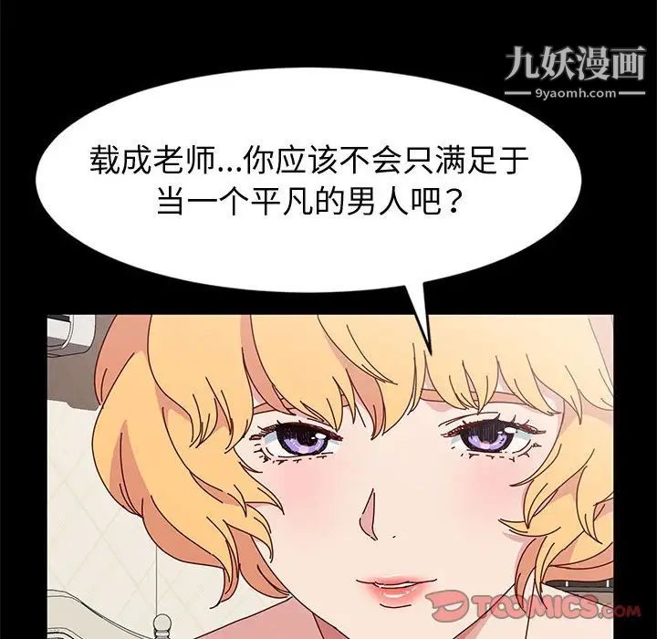 神级模特第16话