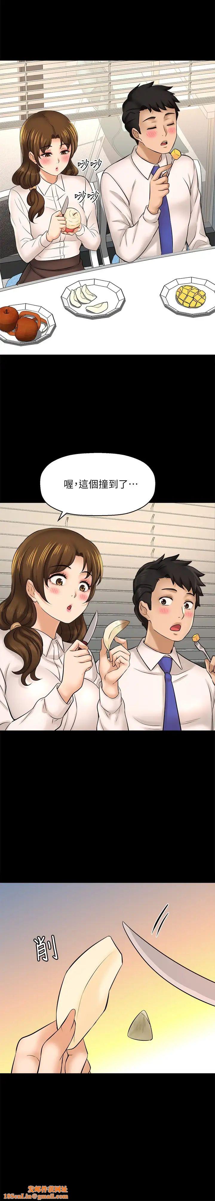 是谁偷上他的?第22话-你还没收到生日礼物吧?