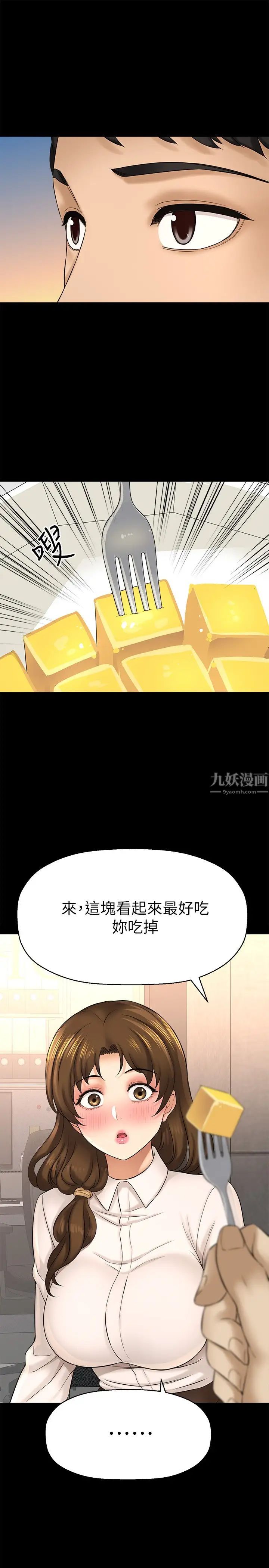 是谁偷上他的?第22话-你还没收到生日礼物吧?