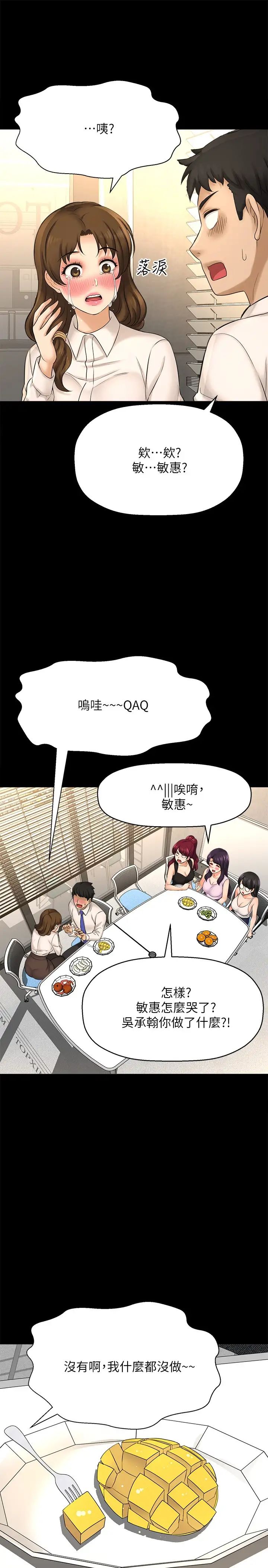 是谁偷上他的?第22话-你还没收到生日礼物吧?