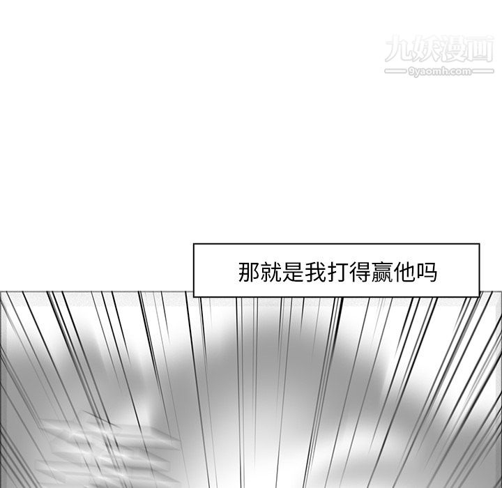 PainKiller-正义的背后第20话