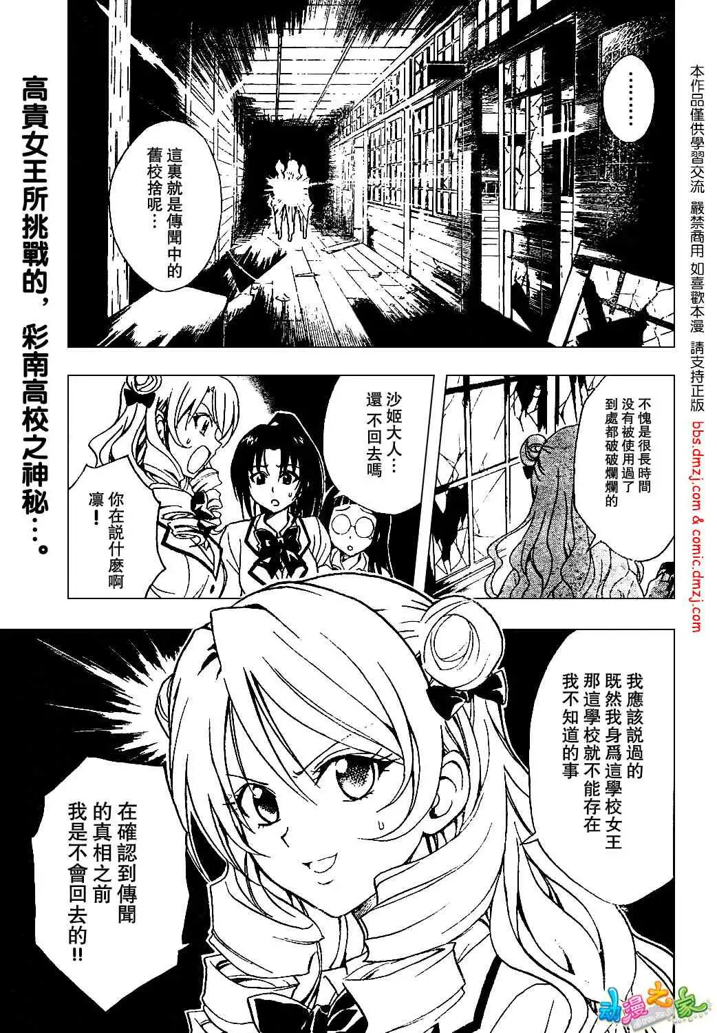 出包王女tolove055集