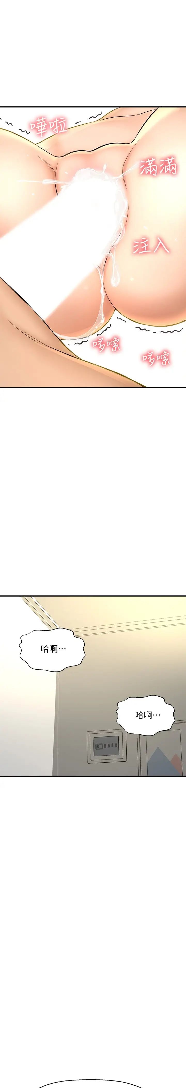 是谁偷上他的?第23话-在上面好舒服…!