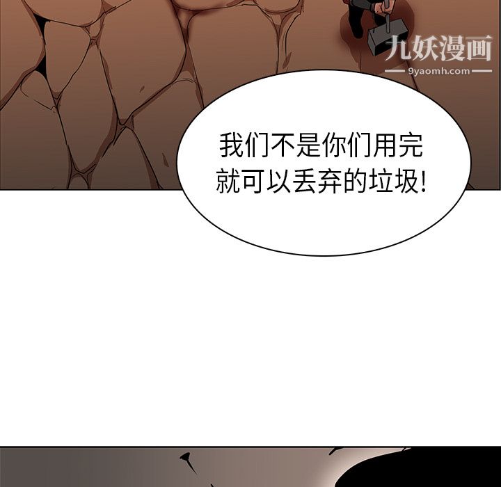 PainKiller-正义的背后第21话