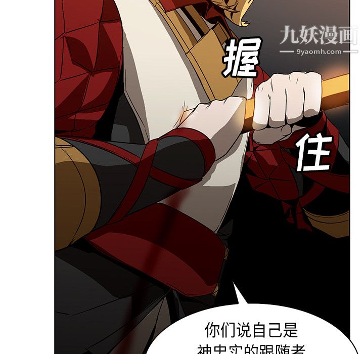 PainKiller-正义的背后第21话