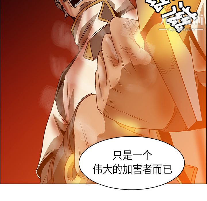 PainKiller-正义的背后第21话