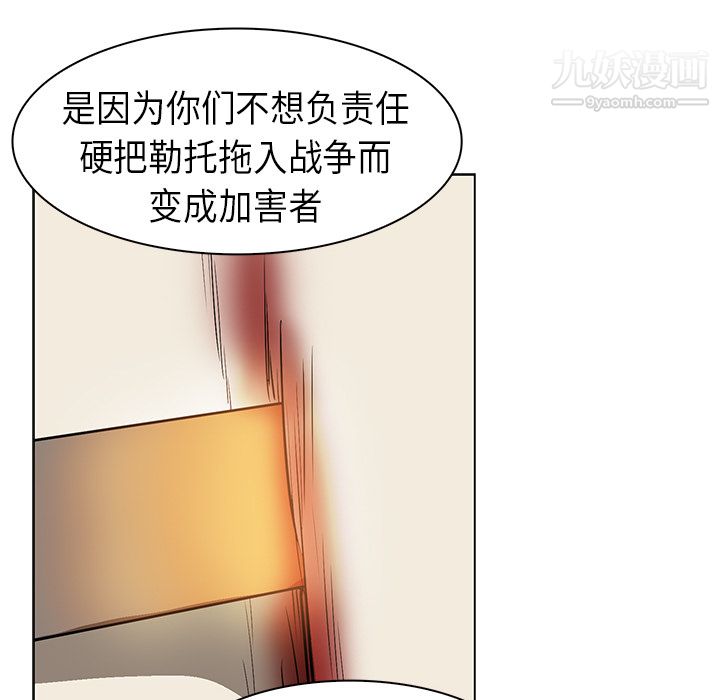 PainKiller-正义的背后第21话