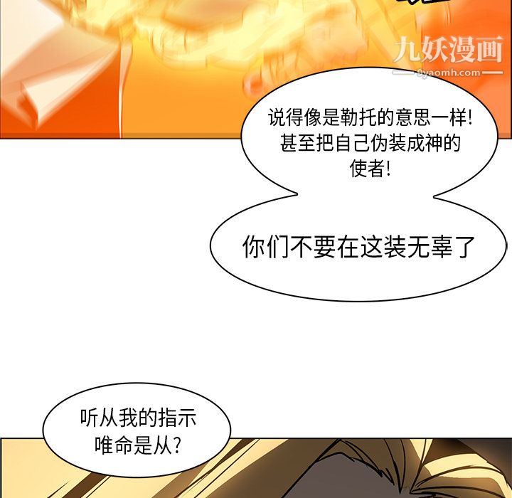 PainKiller-正义的背后第21话