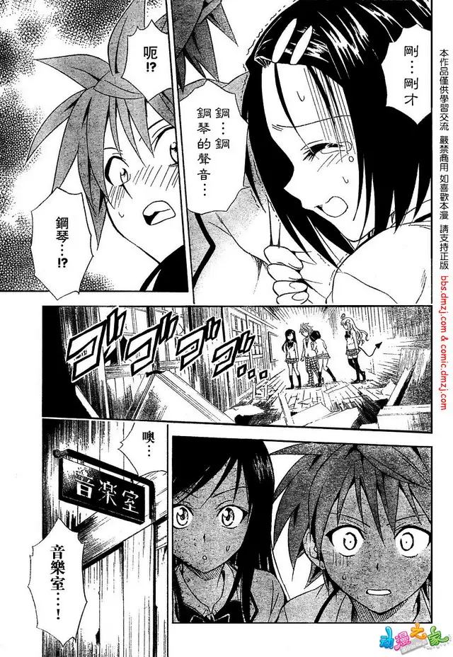 出包王女tolove056集