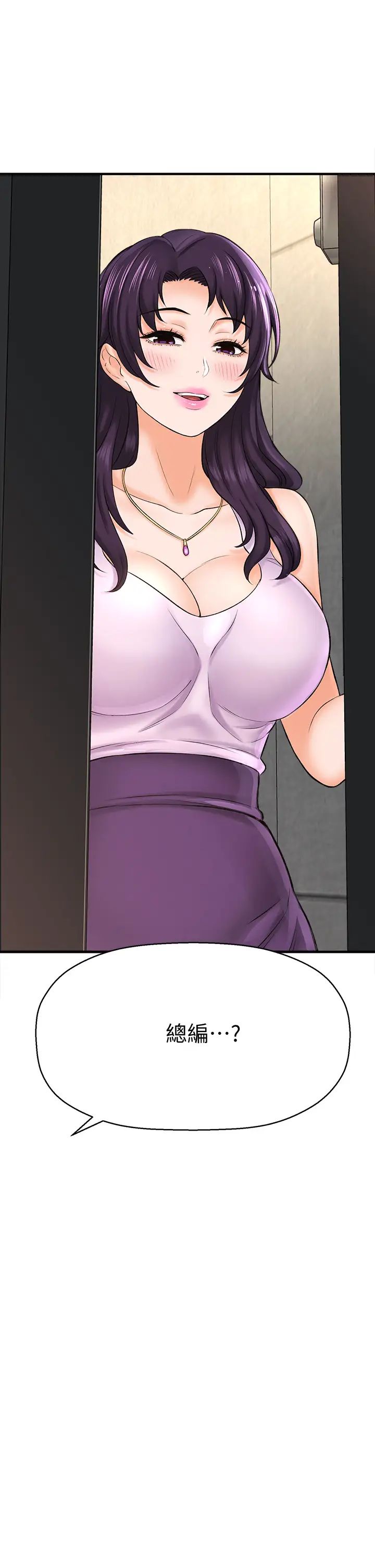 是谁偷上他的?第24话-让人冻未条的员工福利