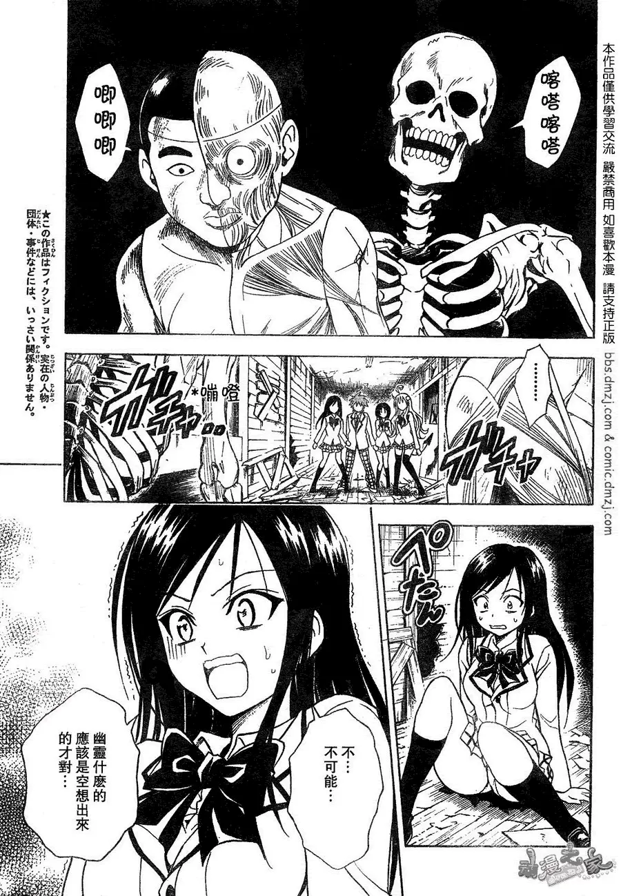 出包王女tolove057集