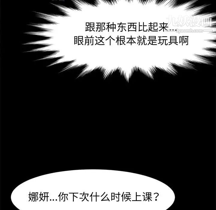 神级模特第16话