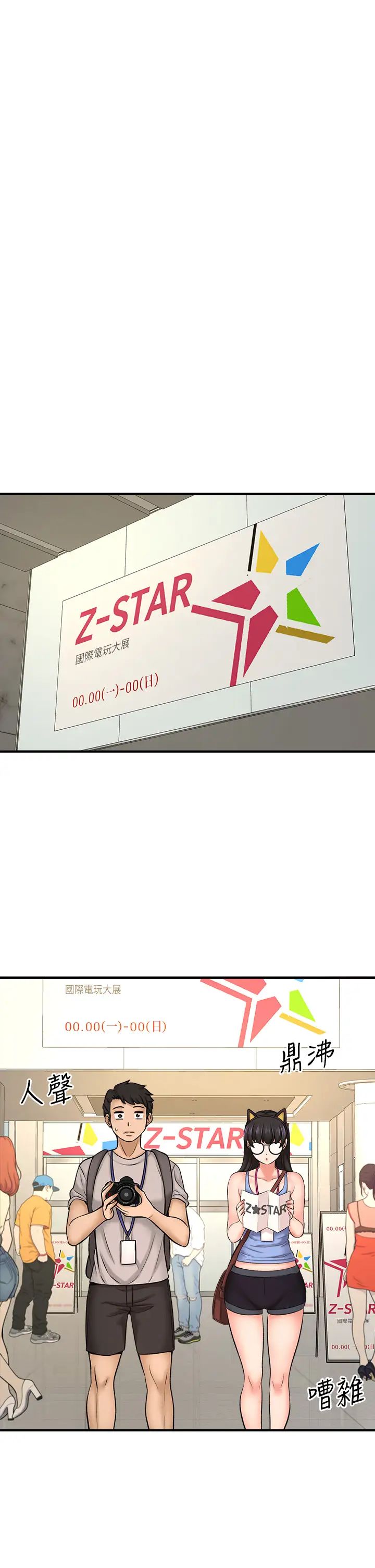 是谁偷上他的?第24话-让人冻未条的员工福利