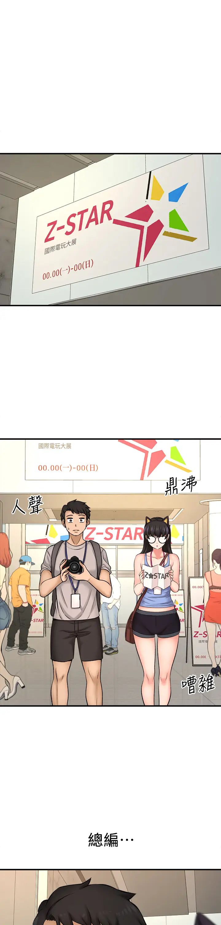 是谁偷上他的?第25话-李悠不为人知的另一面!