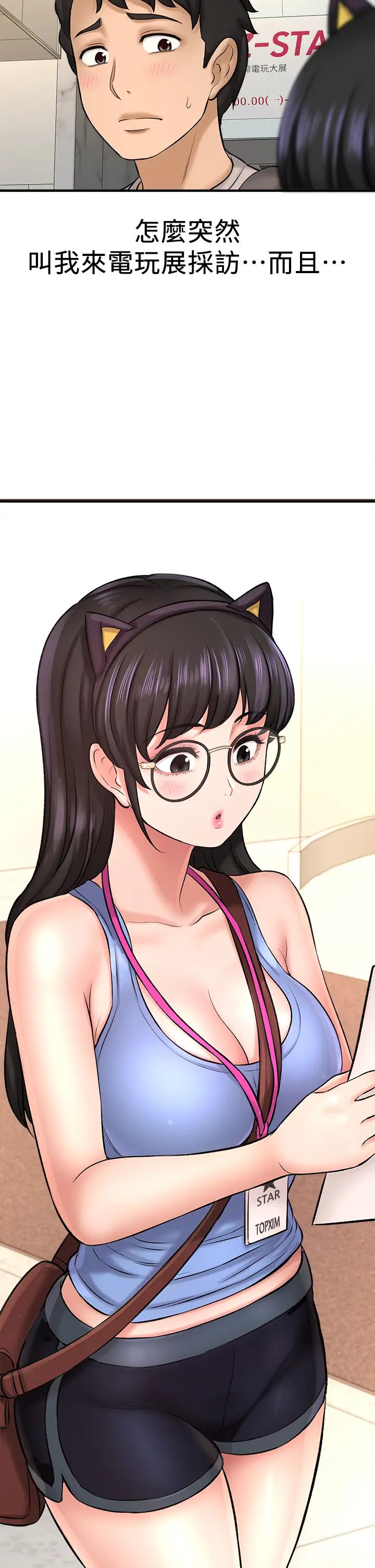 是谁偷上他的?第25话-李悠不为人知的另一面!