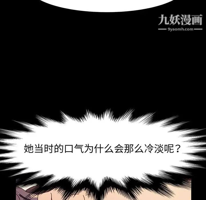 神级模特第17话