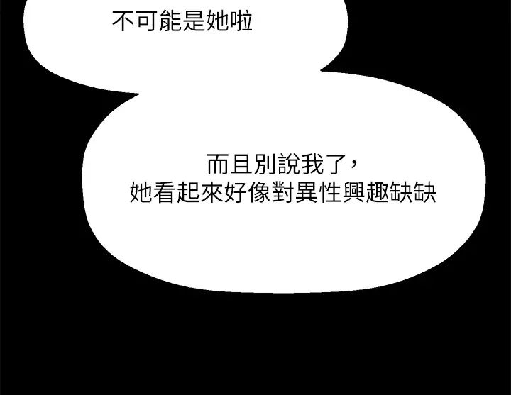 是谁偷上他的?第25话-李悠不为人知的另一面!