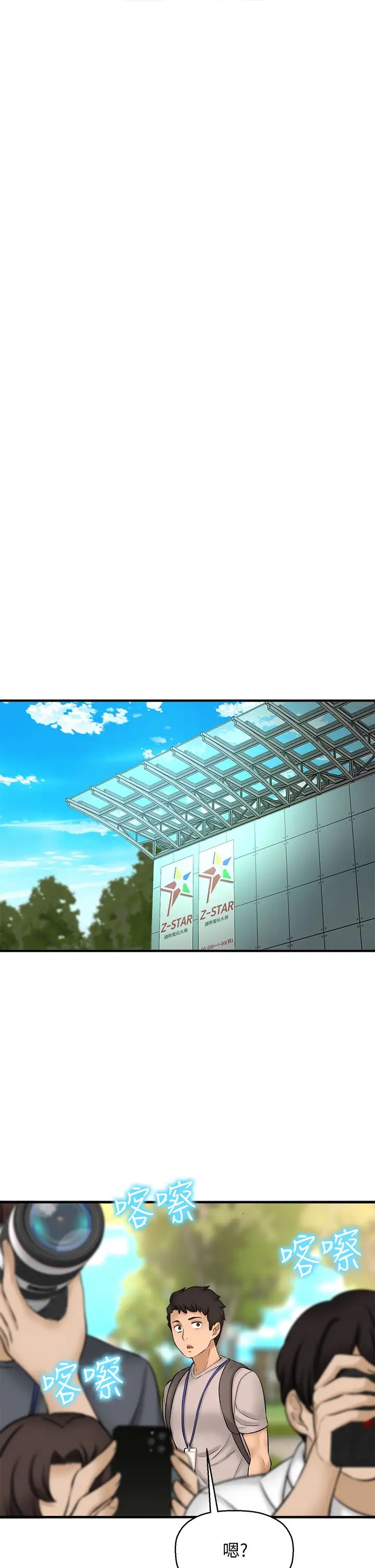 是谁偷上他的?第25话-李悠不为人知的另一面!