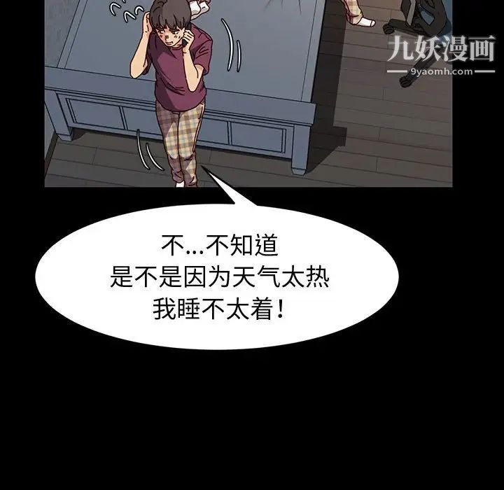 神级模特第17话