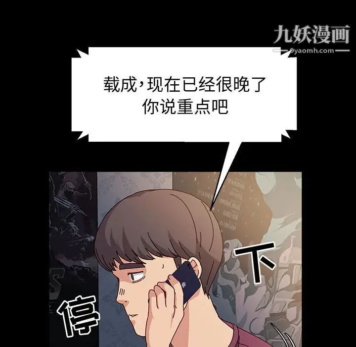 神级模特第17话