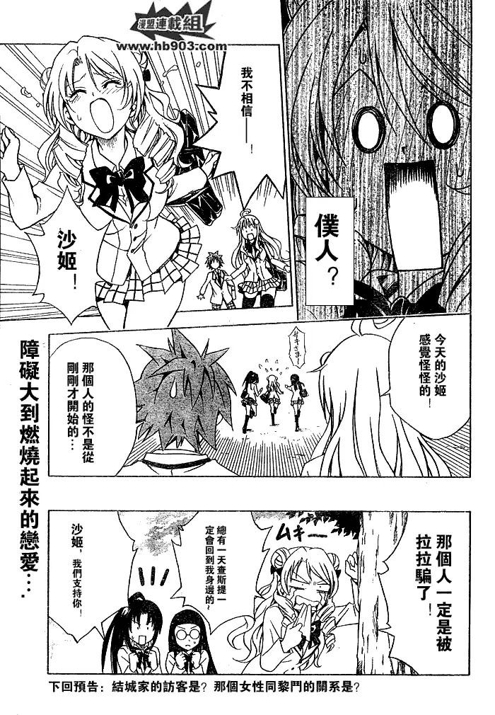 出包王女tolove059集