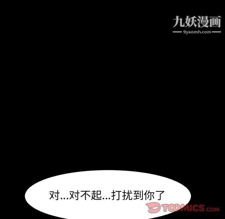 神级模特第17话