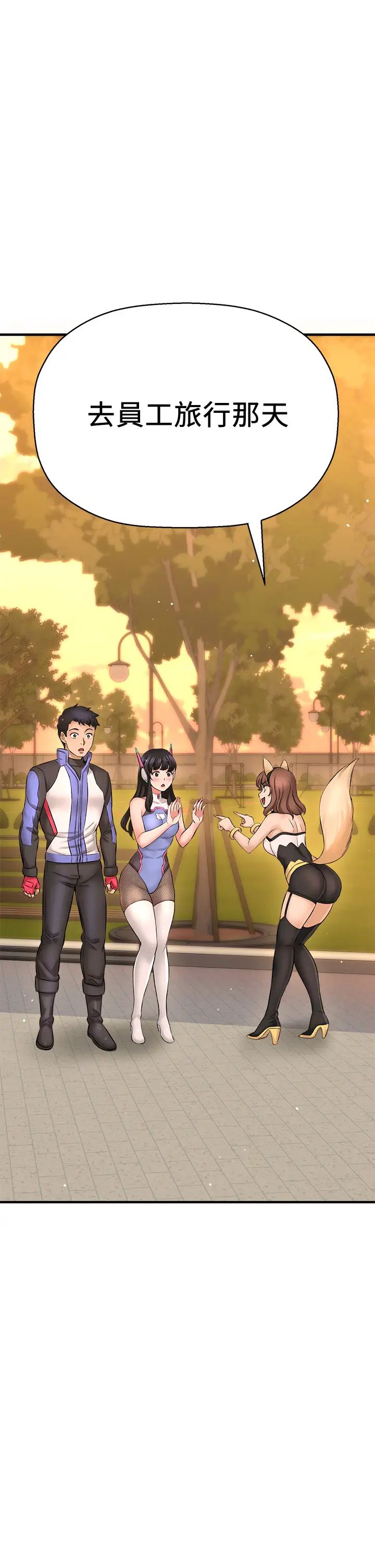 是谁偷上他的?第25话-李悠不为人知的另一面!