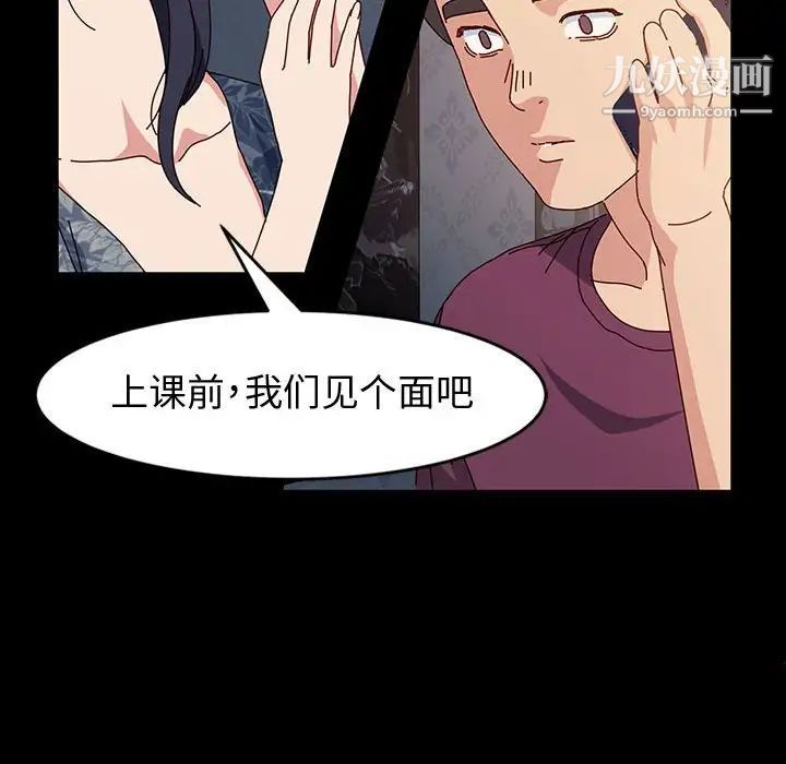 神级模特第17话