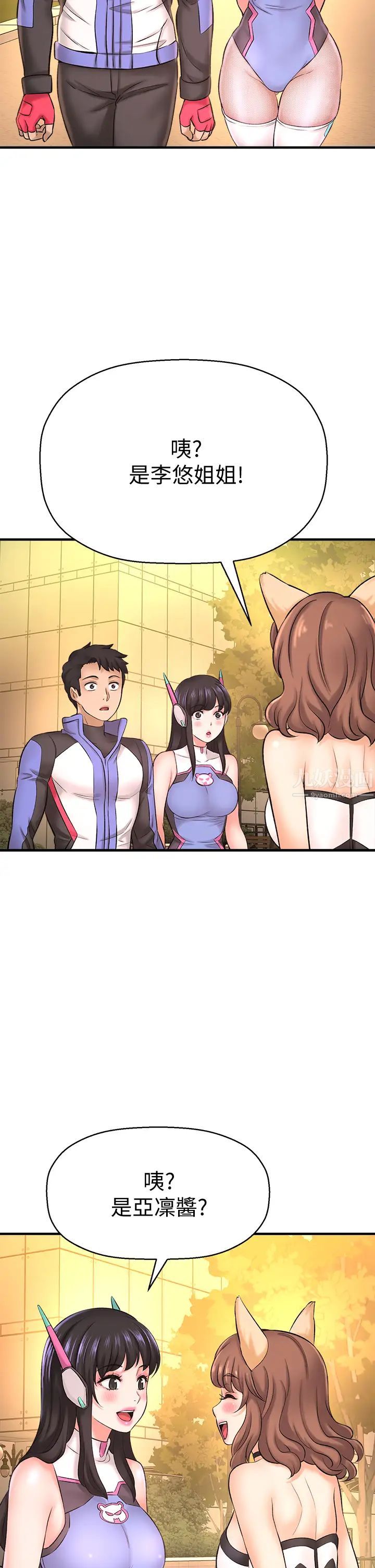 是谁偷上他的?第26话-让你回忆起那一夜