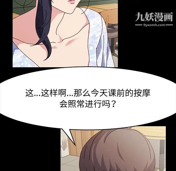 神级模特第17话