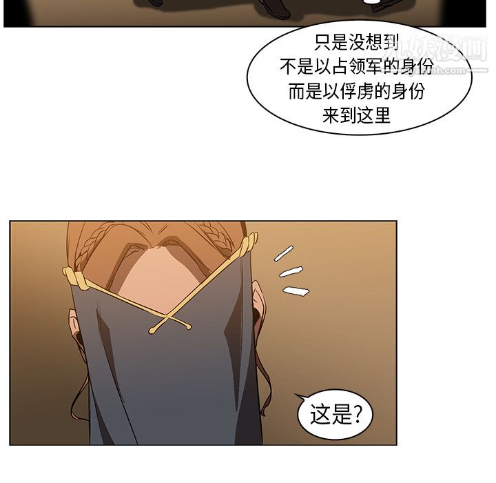 PainKiller-正义的背后第22话